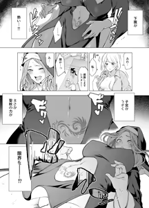 Page 9 of Shokushu ni Haiboku Shita Seijo, Muzan. - preview thumbnail