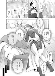 Page 10 of Shokushu ni Haiboku Shita Seijo, Muzan. - preview thumbnail