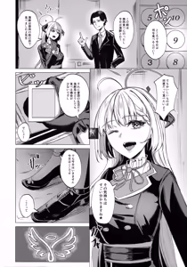 Page 5 of Afureru Yoku no Touchakuten - preview thumbnail
