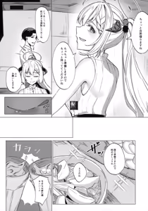 Page 8 of Afureru Yoku no Touchakuten - preview thumbnail