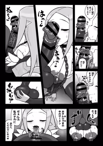Page 9 of 魔界病院の裏メニュー - preview thumbnail