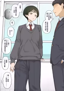 Page 5 of Zutto Slacks Ha datta Osananajimi ga Aru Hi…… - preview thumbnail