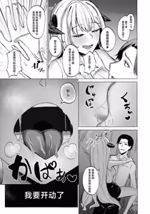 Page 15 of Afureruyoku no Toutatsuten | 满溢而出的欲望的终点 - preview thumbnail