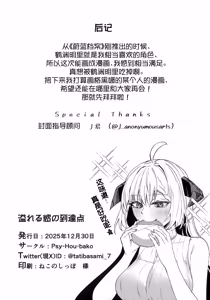 Page 34 of Afureruyoku no Toutatsuten | 满溢而出的欲望的终点 - preview thumbnail