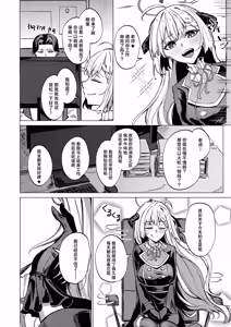 Page 4 of Afureruyoku no Toutatsuten | 满溢而出的欲望的终点 - preview thumbnail