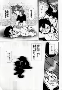 Page 153 of Shin Shounen Shikou - Shounen Shikou 7 - preview thumbnail