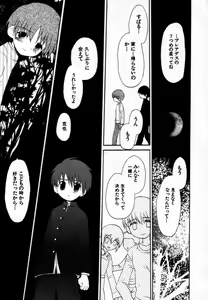 Page 19 of Shin Shounen Shikou - Shounen Shikou 7 - preview thumbnail