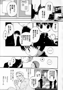 Page 7 of Shin Shounen Shikou - Shounen Shikou 7 - preview thumbnail