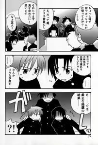 Page 74 of Shin Shounen Shikou - Shounen Shikou 7 - preview thumbnail