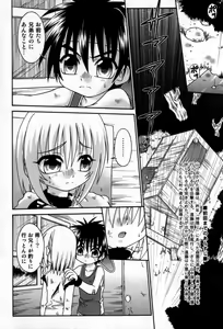 Page 86 of Shin Shounen Shikou - Shounen Shikou 7 - preview thumbnail