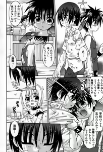 Page 88 of Shin Shounen Shikou - Shounen Shikou 7 - preview thumbnail