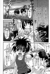 Page 90 of Shin Shounen Shikou - Shounen Shikou 7 - preview thumbnail