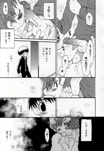 Page 9 of Shin Shounen Shikou - Shounen Shikou 7 - preview thumbnail