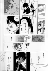 Page 10 of Shin Shounen Shikou - Shounen Shikou 7 - preview thumbnail