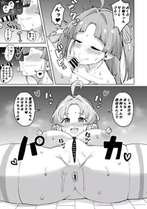Page 3 of た〇プリおねシ〇タ短編漫画 - preview thumbnail