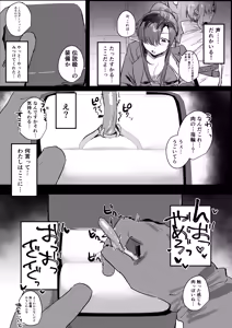 Page 30 of Kankakunaitte Hontoudesuka!? - preview thumbnail
