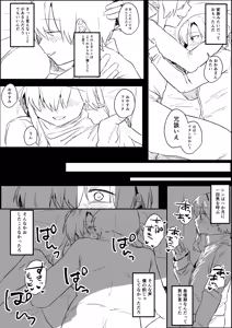 Page 37 of Kankakunaitte Hontoudesuka!? - preview thumbnail