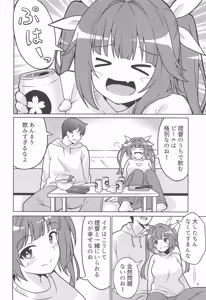 Page 3 of Iku  Teitoku no Ie ni Sennyuu  nano ne! - preview thumbnail