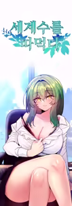 Page 43 of 我上了一棵世界树 小说 设定集/插图/fanart - preview thumbnail