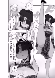 Page 25 of Shibou Ingi Choufuku Shippai!? Mekakure Kyonshii - preview thumbnail