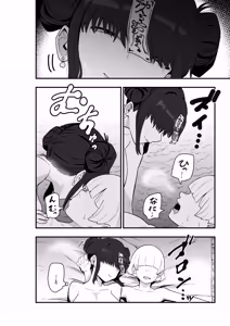 Page 59 of Shibou Ingi Choufuku Shippai!? Mekakure Kyonshii - preview thumbnail