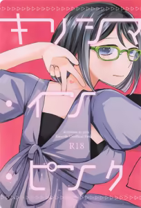 Kirishima in pink — hentai manga cover on Fhentai