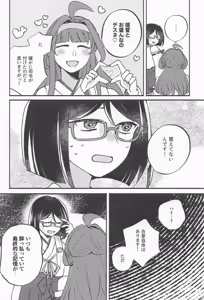 Page 3 of Kirishima in pink - preview thumbnail