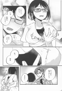 Page 7 of Kirishima in pink - preview thumbnail
