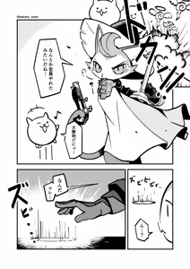 Page 5 of eeketu_ouen - Osana Suguru D'artanyan 2026 - preview thumbnail