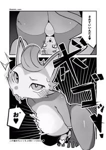 Page 8 of eeketu_ouen - Osana Suguru D'artanyan 2026 - preview thumbnail