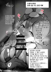 Page 72 of Fuuro Matome | 풍란 모음집 - preview thumbnail