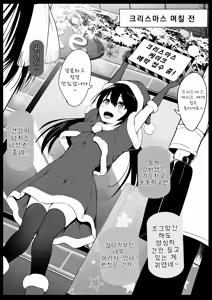 Santa no Cosplay o Shiteiru Baito J◯ o… | 산타 코스프레를 한 알바생 J◯를… - hentai manga cover image