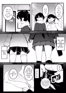 Page 34 of Santa no Cosplay o Shiteiru Baito J◯ o… | 산타 코스프레를 한 알바생 J◯를… - preview thumbnail