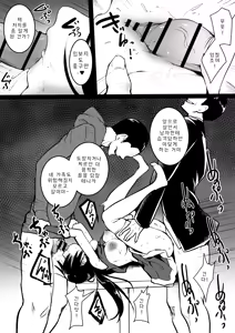 Page 38 of Santa no Cosplay o Shiteiru Baito J◯ o… | 산타 코스프레를 한 알바생 J◯를… - preview thumbnail