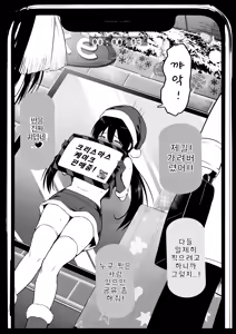 Page 7 of Santa no Cosplay o Shiteiru Baito J◯ o… | 산타 코스프레를 한 알바생 J◯를… - preview thumbnail