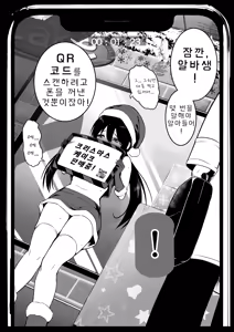 Page 8 of Santa no Cosplay o Shiteiru Baito J◯ o… | 산타 코스프레를 한 알바생 J◯를… - preview thumbnail