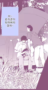 Page 6 of Hitori demo Karugaru | 혼자서도 거뜬히 - preview thumbnail