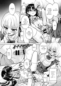 Page 21 of Josou Akabare Shita Aite ga Class no Mondaiji de Futanari Datta | 여장 계정을 들킨 상대가 같은 반의 문제아 후타나리였다 - preview thumbnail