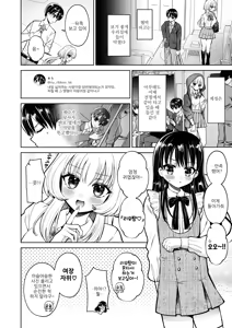 Page 5 of Josou Akabare Shita Aite ga Class no Mondaiji de Futanari Datta | 여장 계정을 들킨 상대가 같은 반의 문제아 후타나리였다 - preview thumbnail