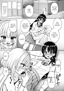 Page 10 of Josou Akabare Shita Aite ga Class no Mondaiji de Futanari Datta | 여장 계정을 들킨 상대가 같은 반의 문제아 후타나리였다 - preview thumbnail