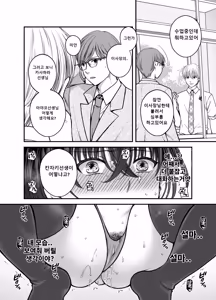 Page 10 of Tsuyoki na AroThir Kyonyuu Onna Kyoushi o Zetsurin Shishunki Chinpo de Boku dake no Seigangu ni Saru made 02 | 기 센 노처녀 여교사를 절륜 사춘기 자지로 나만의 야한 장난감으로 만들때까지 02 - preview thumbnail