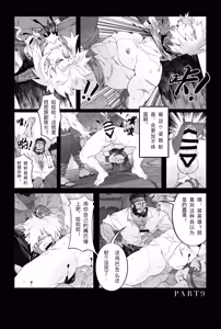 Page 15 of ～狼神と鷹犬～-本田ショップ - preview thumbnail