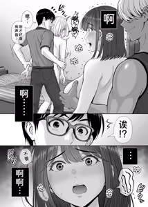 Page 57 of Haha Swapping 3 ~Haha Koukan de Mise Ai 4P! Orera ga Yaritai Houdai shita Hanashi~ - preview thumbnail