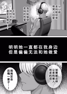 Page 8 of Haha Swapping 3 ~Haha Koukan de Mise Ai 4P! Orera ga Yaritai Houdai shita Hanashi~ - preview thumbnail