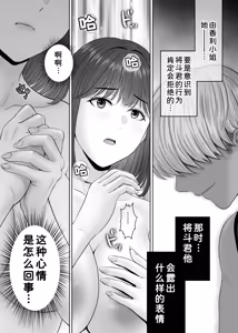 Page 96 of Haha Swapping 3 ~Haha Koukan de Mise Ai 4P! Orera ga Yaritai Houdai shita Hanashi~ - preview thumbnail