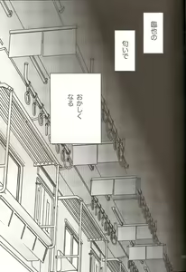 Page 18 of Loves Me Not - preview thumbnail
