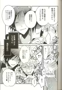 Page 20 of Loves Me Not - preview thumbnail