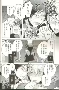 Page 21 of Loves Me Not - preview thumbnail