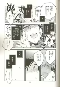 Page 32 of Loves Me Not - preview thumbnail