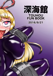 Page 26 of Yukari-shama ga Watashi no Pet ni Nacchatta - preview thumbnail